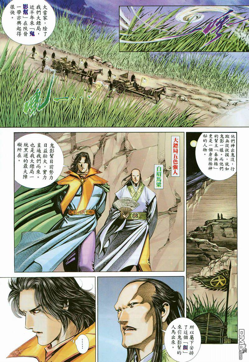 第 24 页