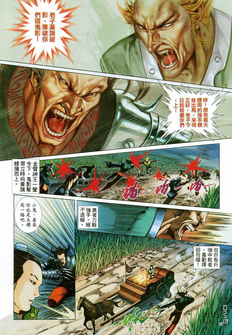 第 26 页