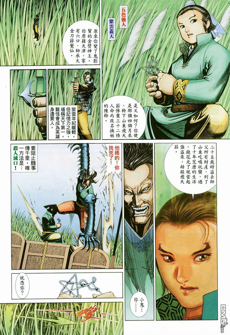 第 27 页