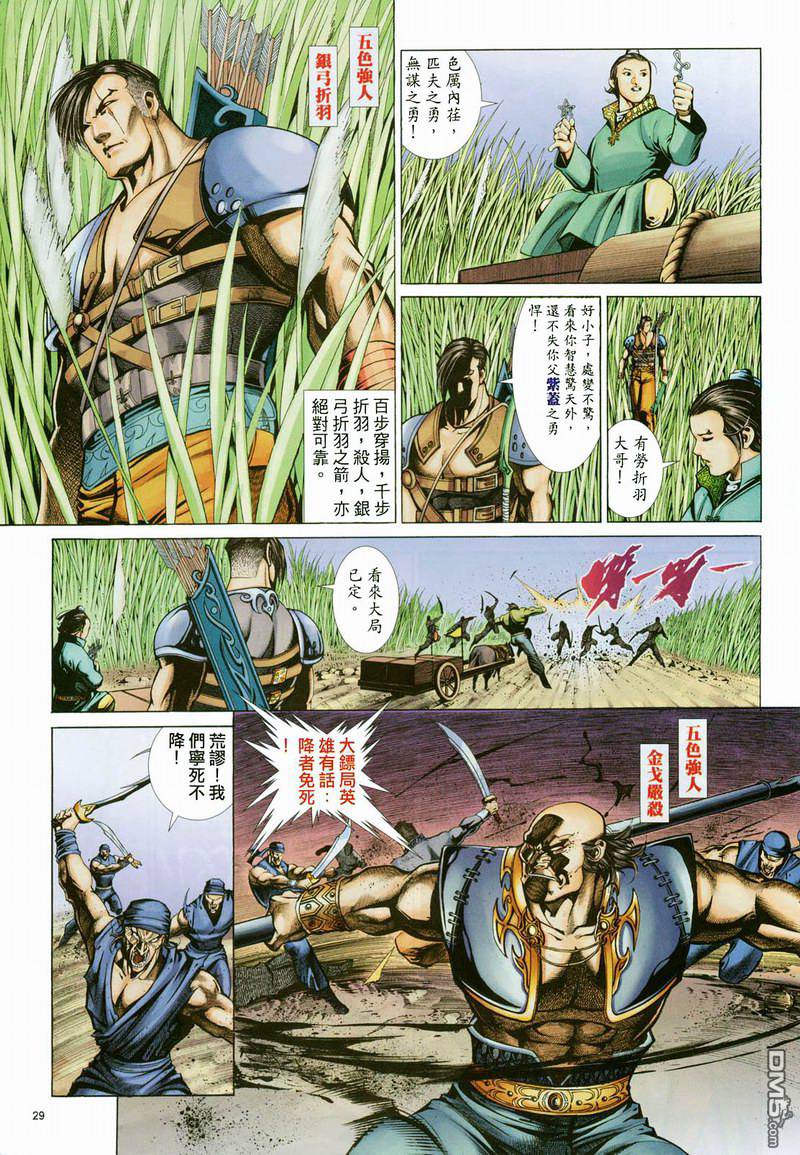 第 29 页