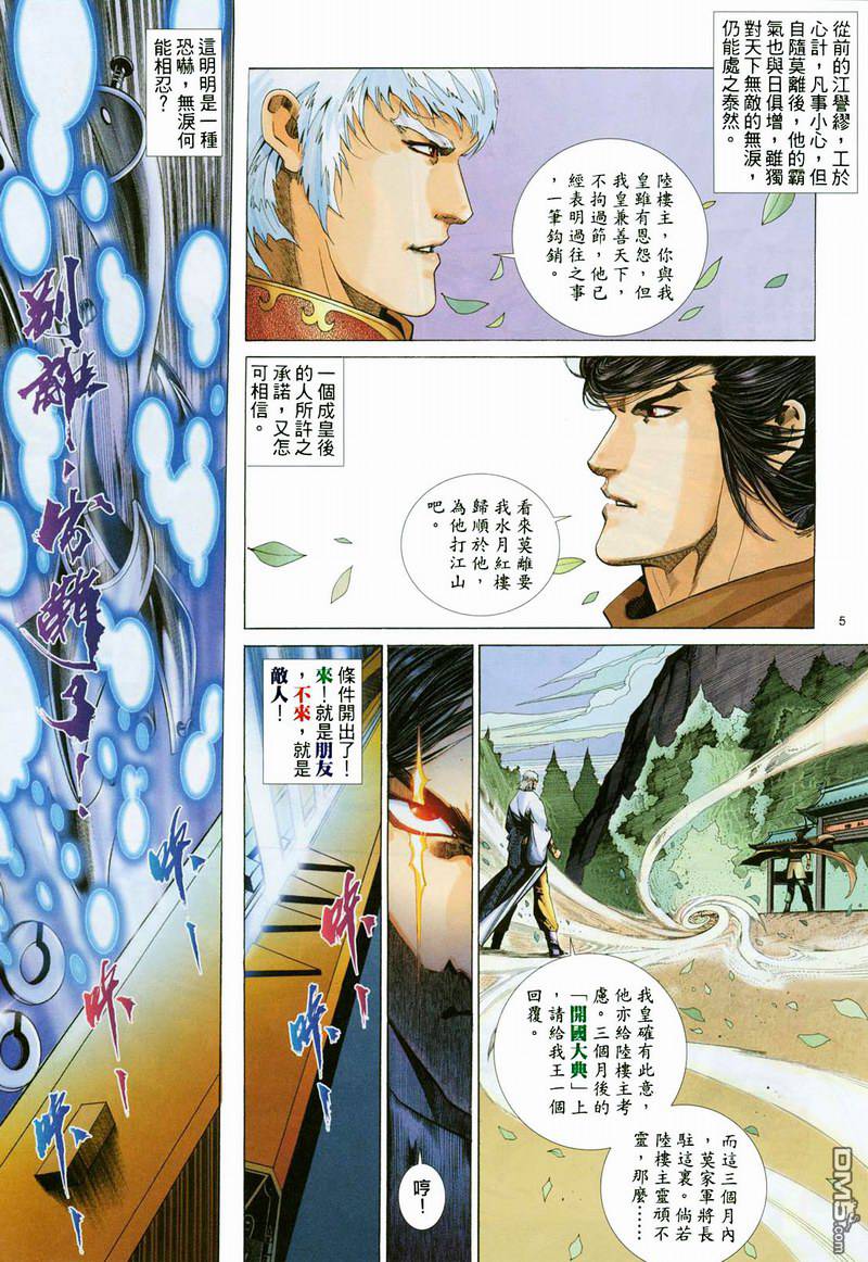 第 5 页