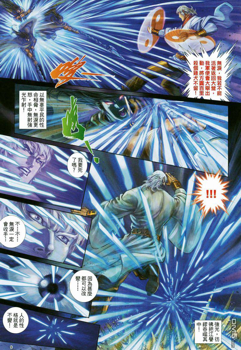 第 9 页