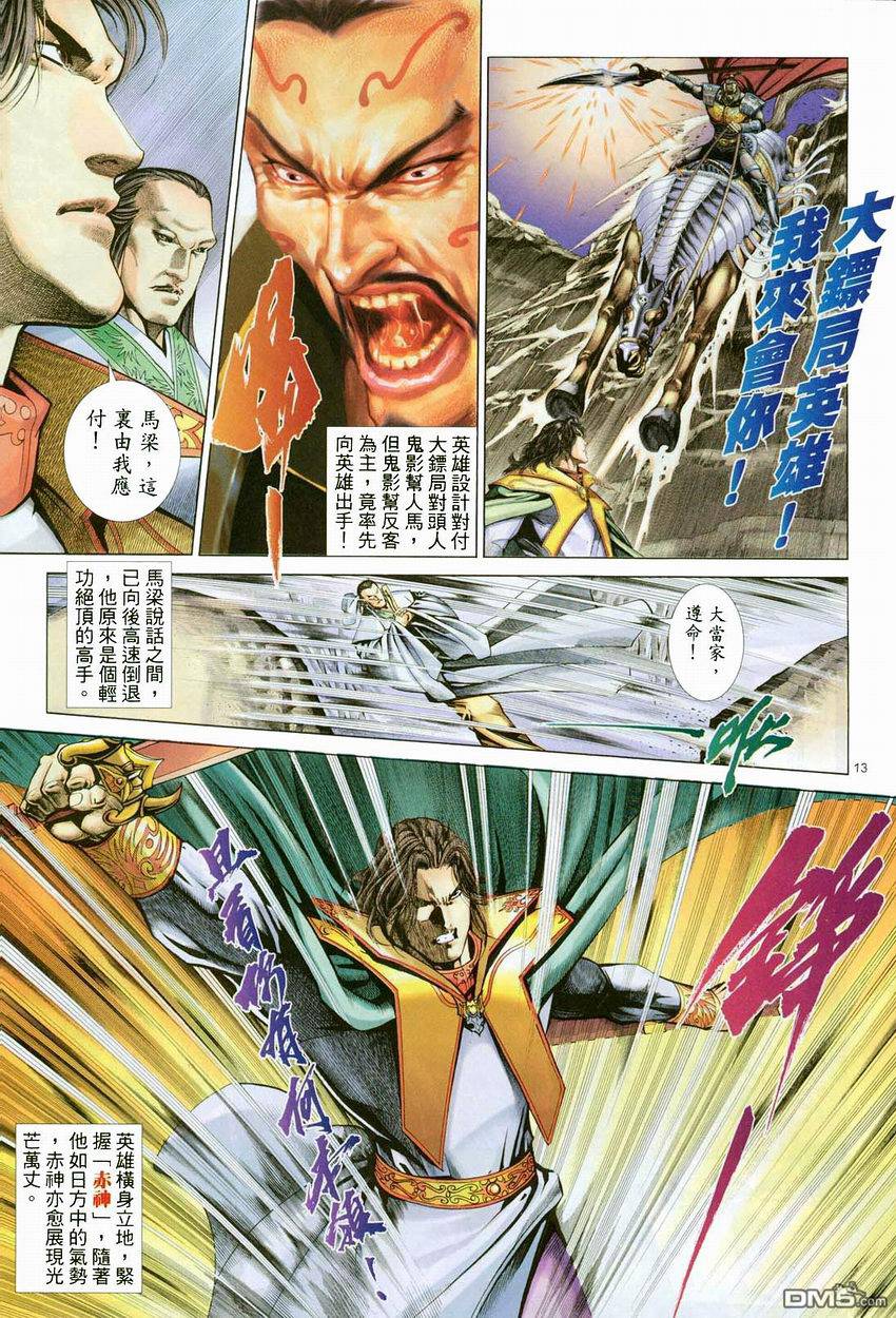 第 13 页