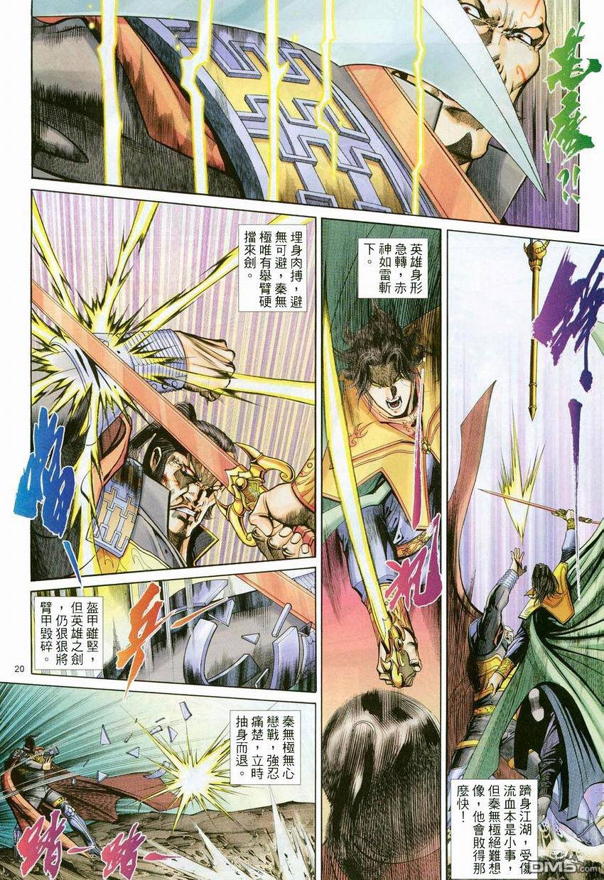 第 20 页