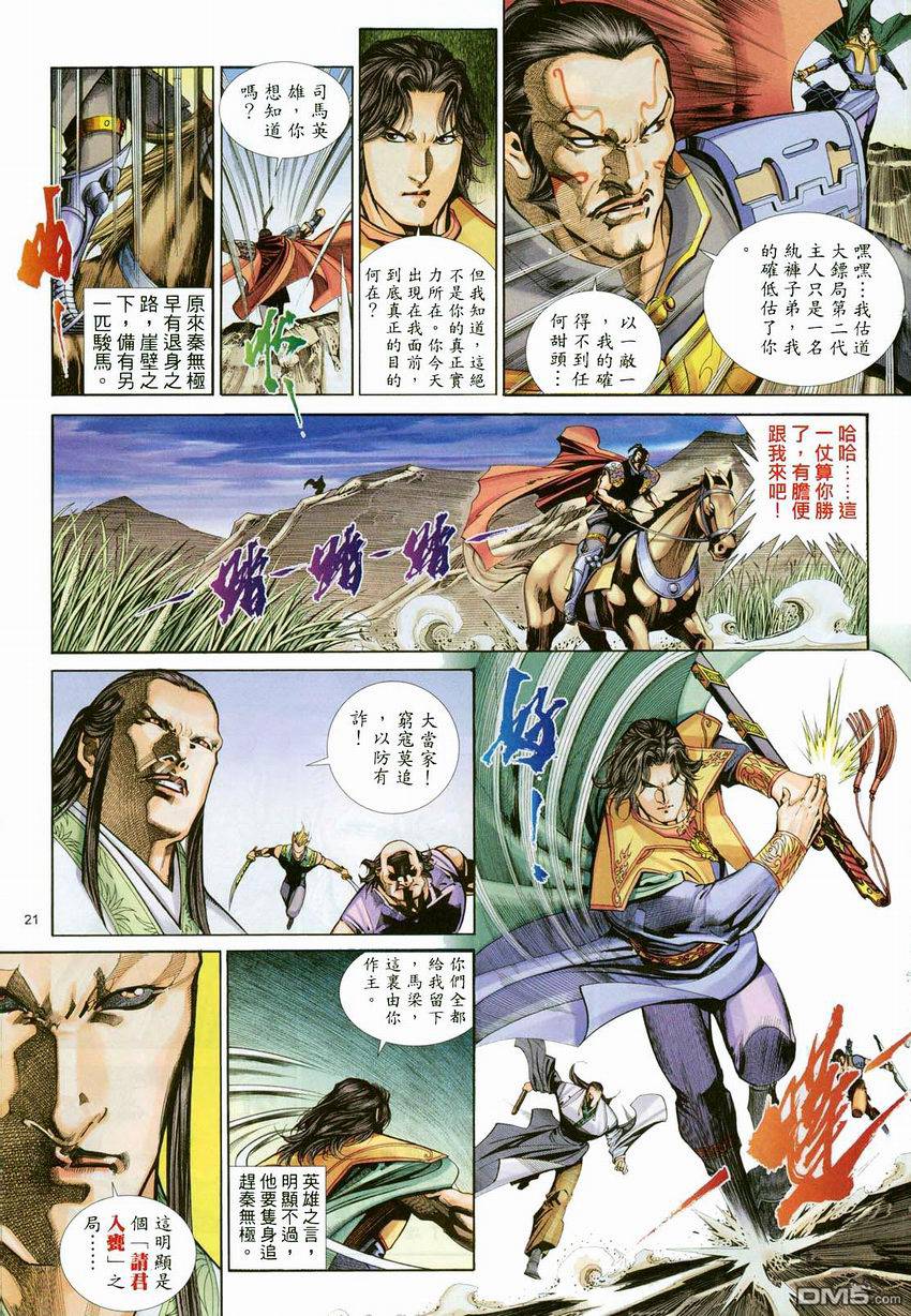 第 21 页