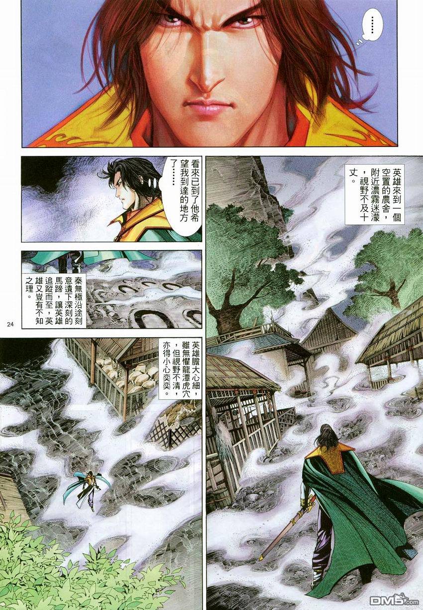 第 24 页