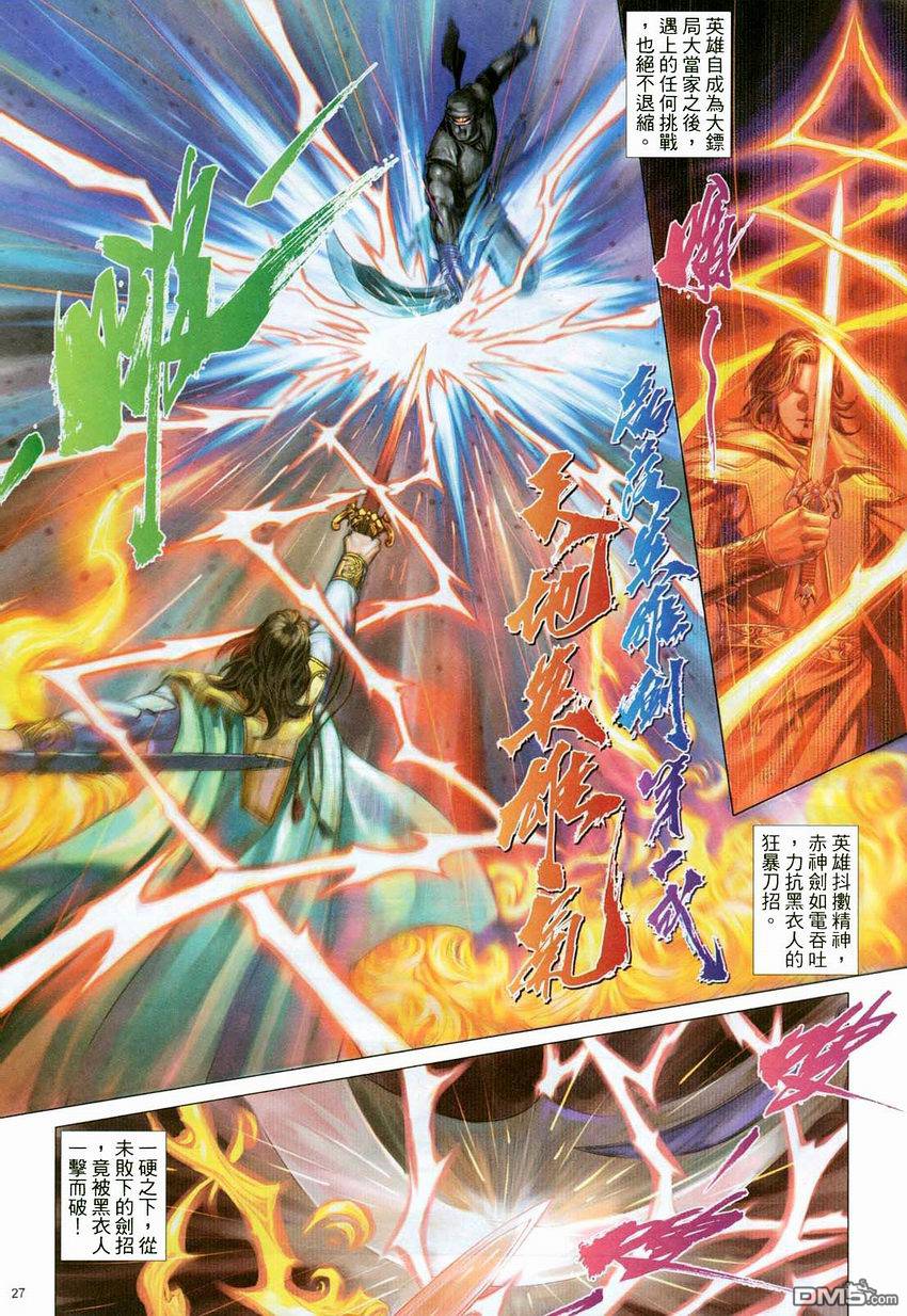 第 27 页