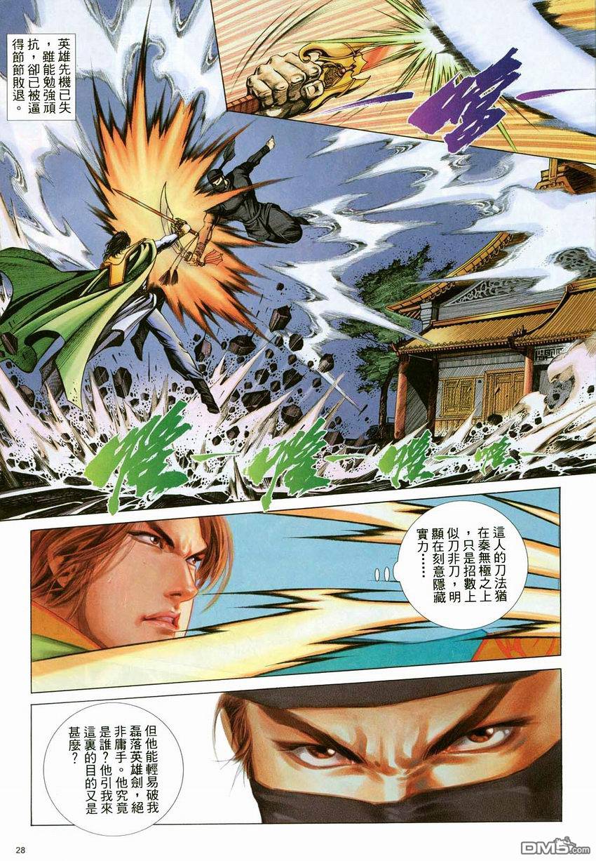 第 28 页