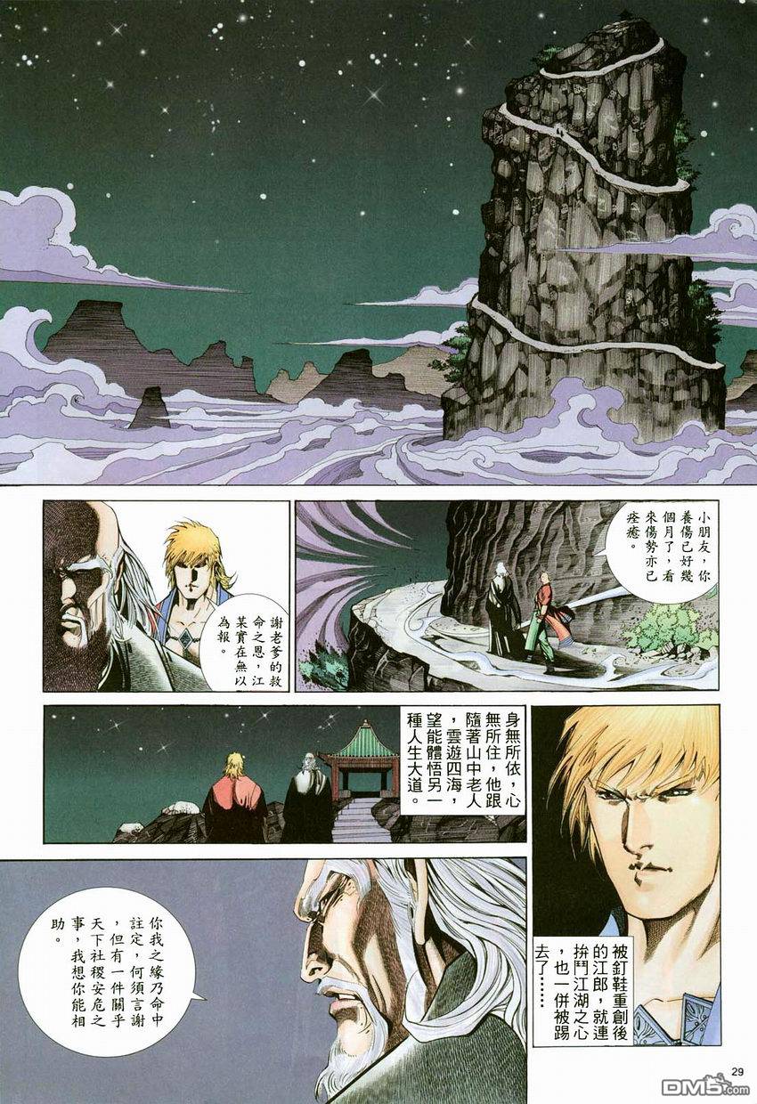 第 29 页