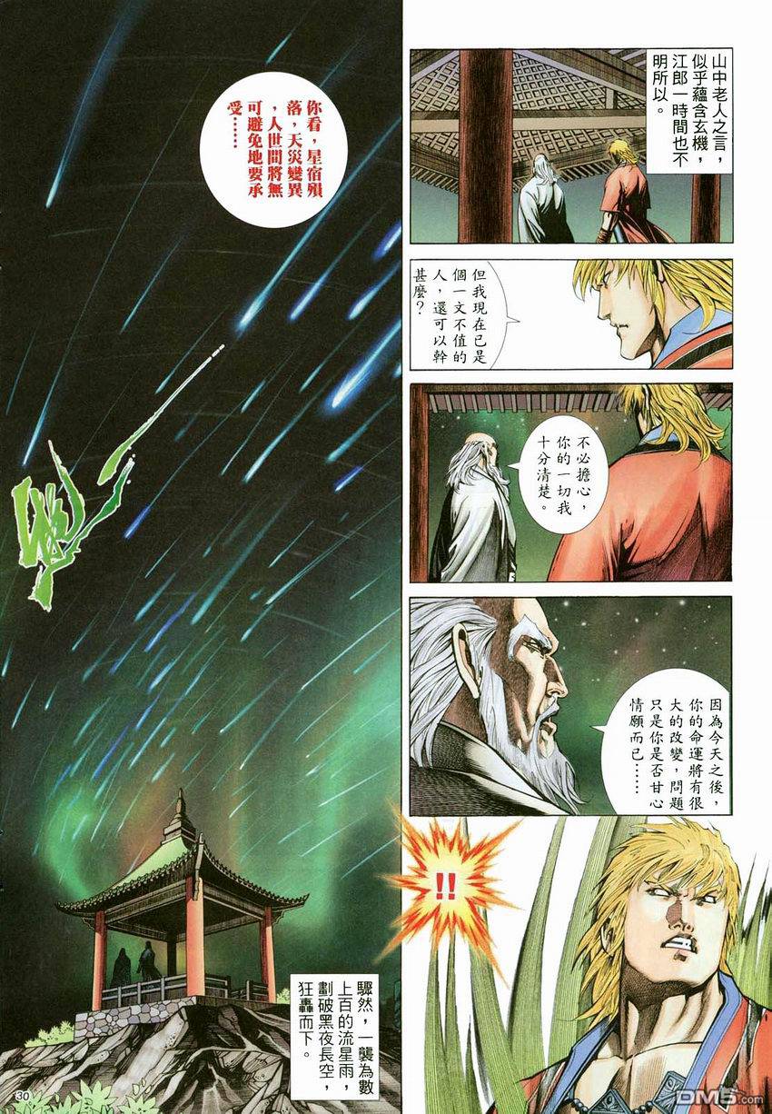 第 30 页