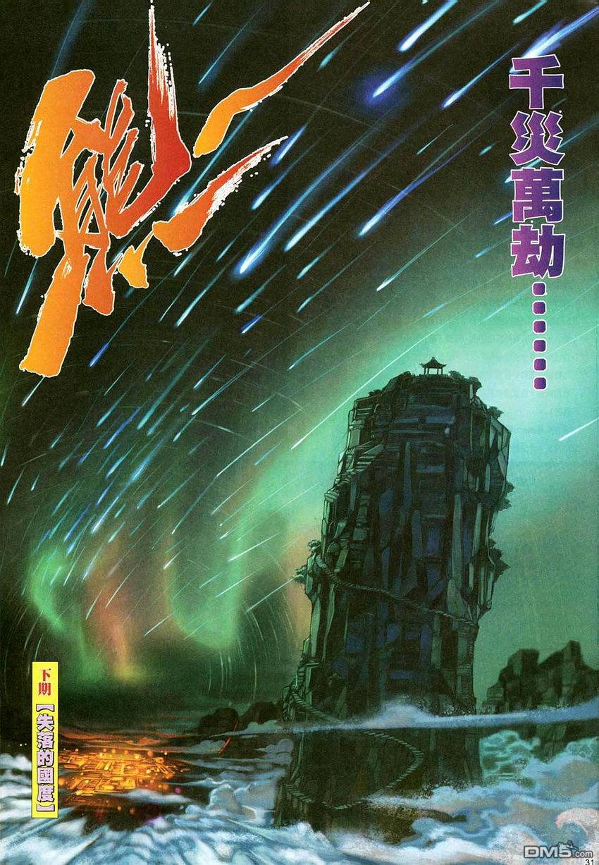 第 31 页