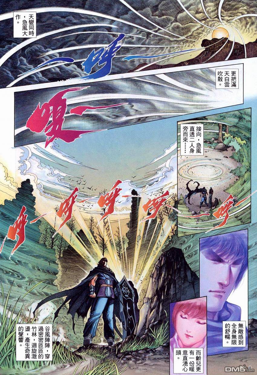 第 8 页