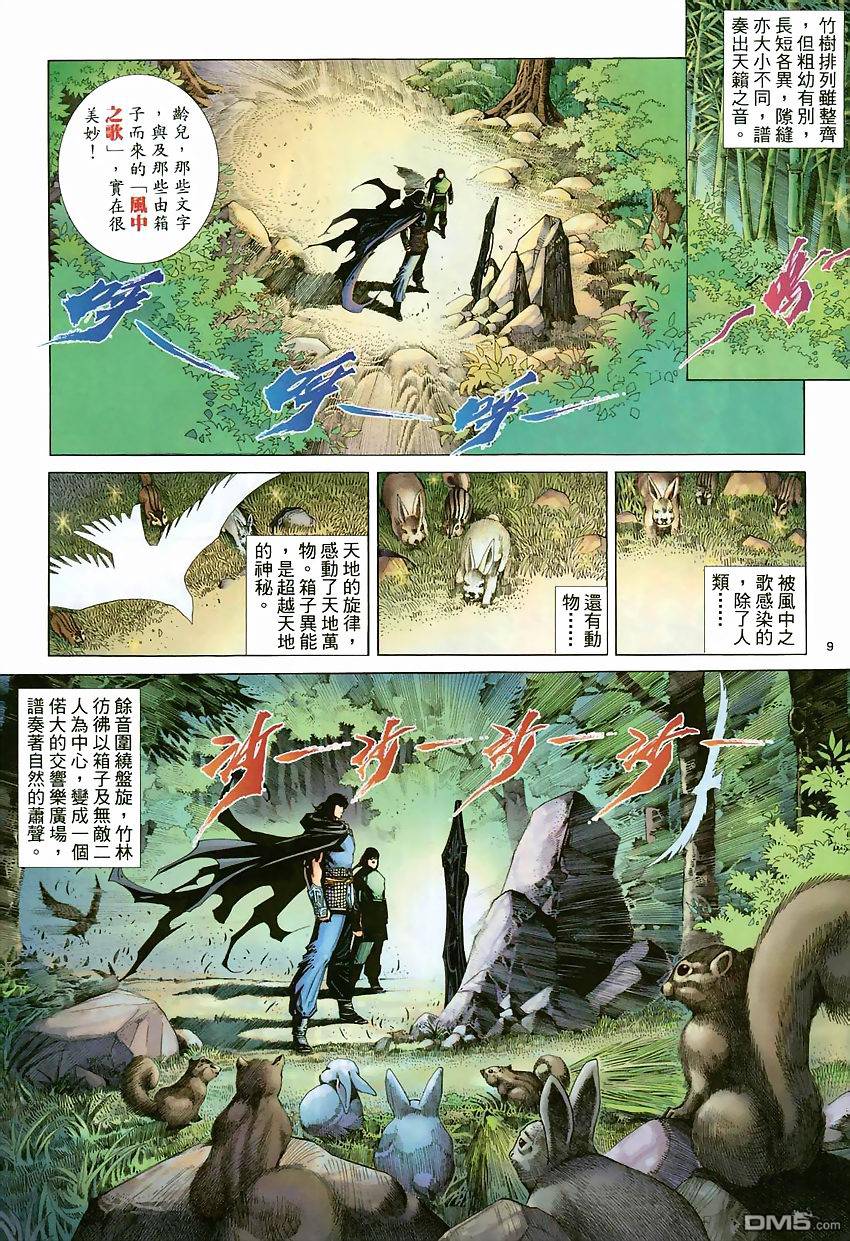 第 9 页