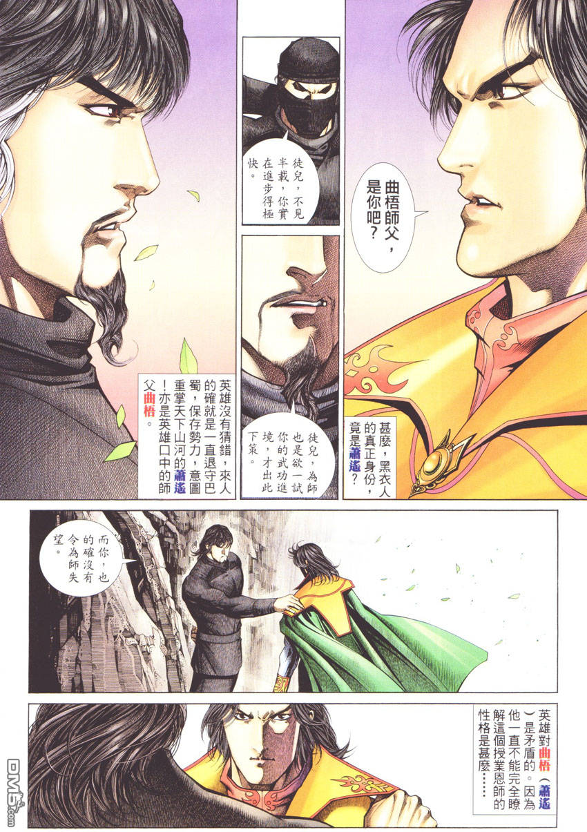 第 20 页