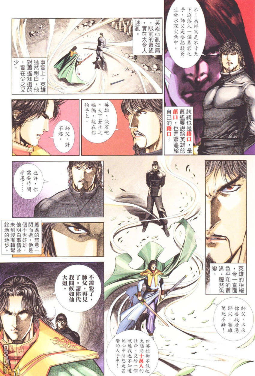 第 23 页