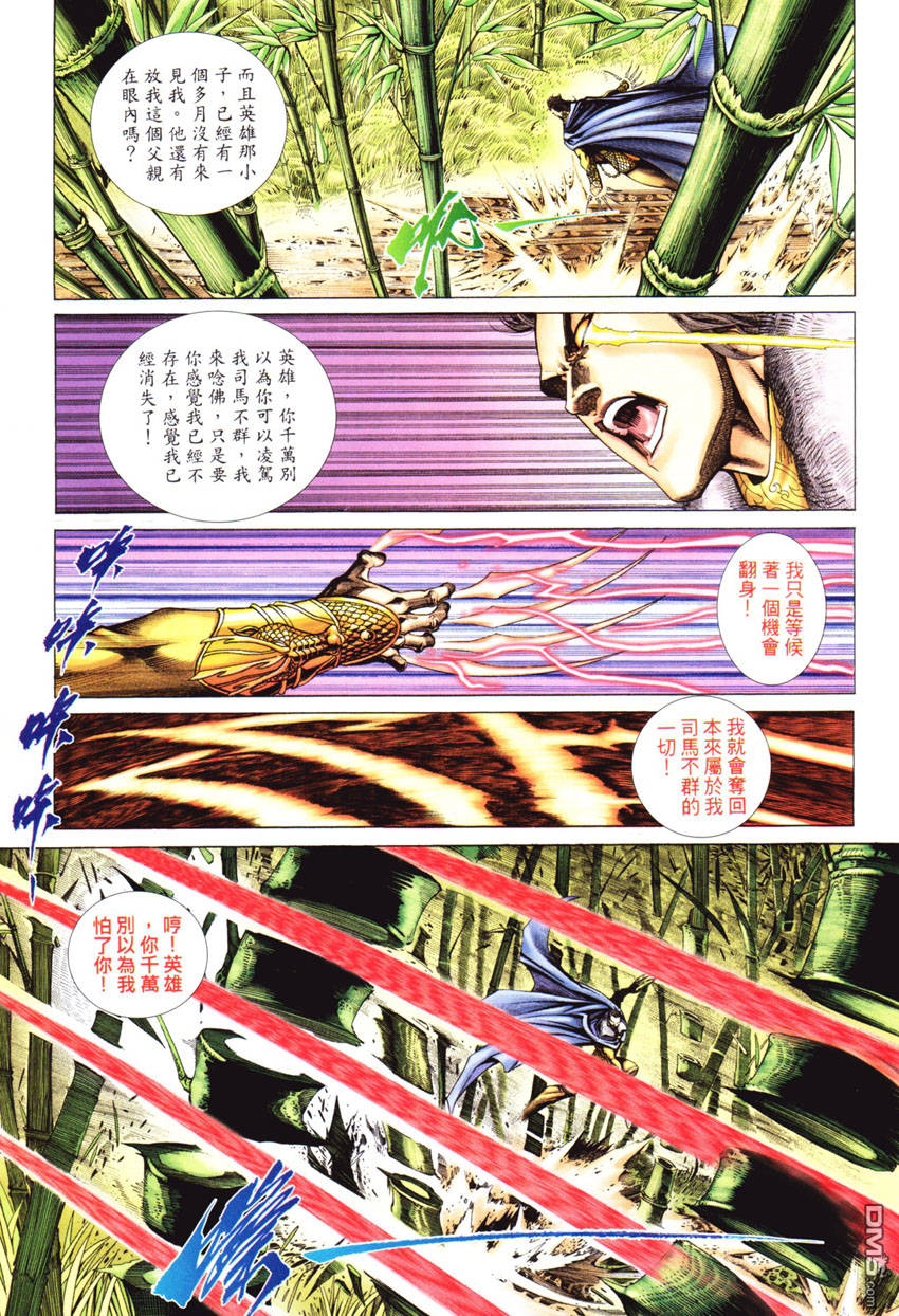 第 31 页