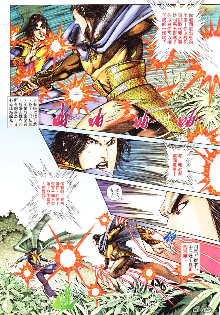 第 23 页