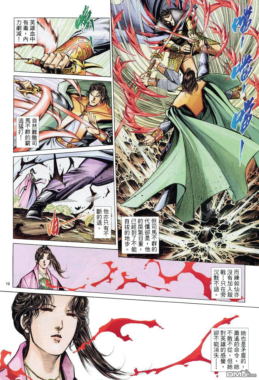 第 10 页
