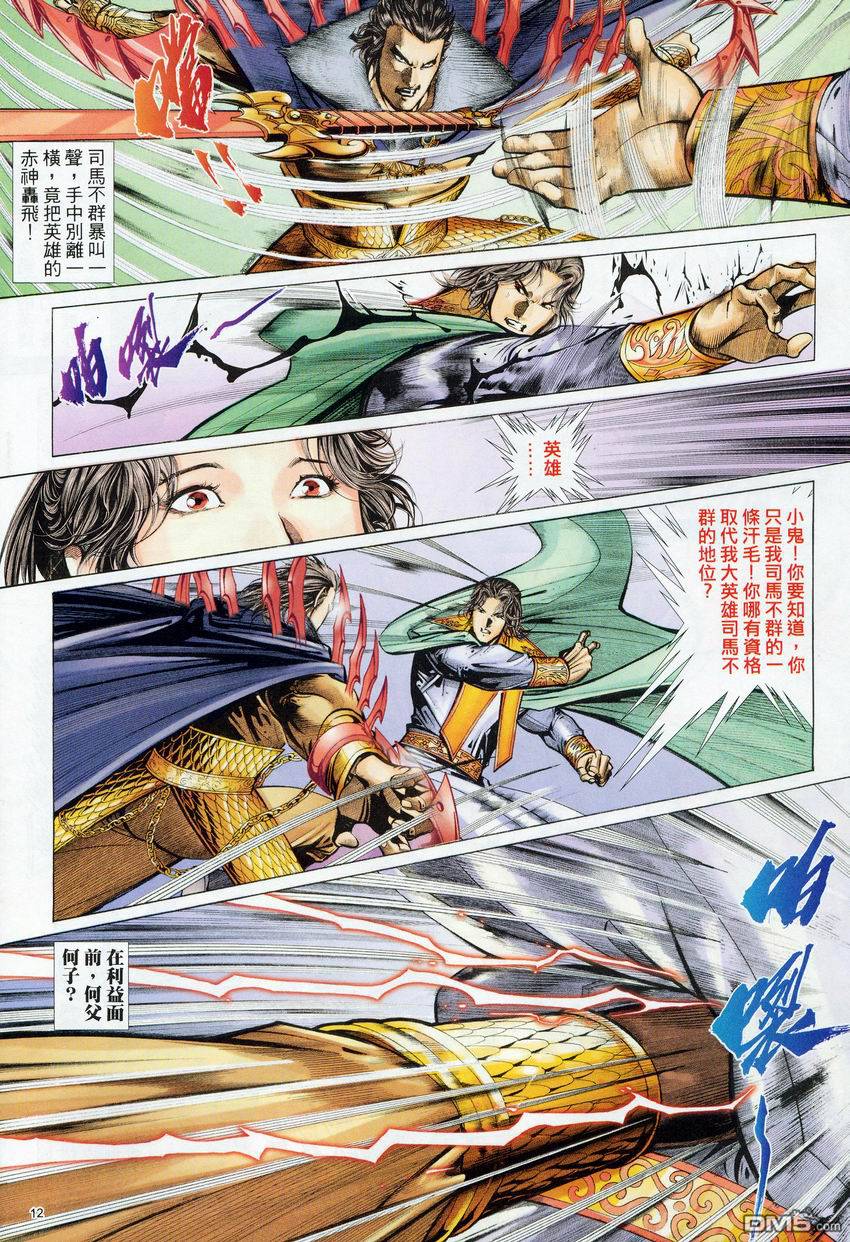 第 12 页