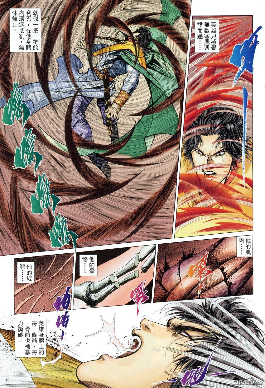 第 15 页