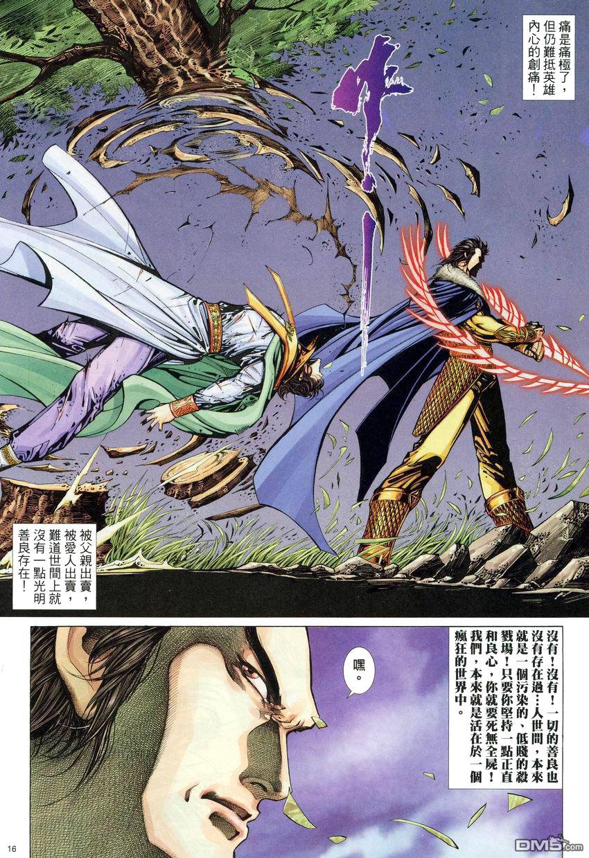 第 16 页