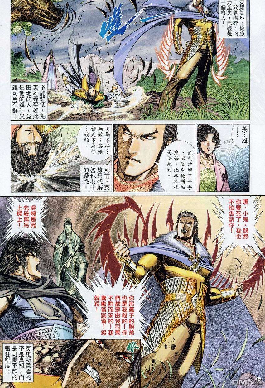第 17 页