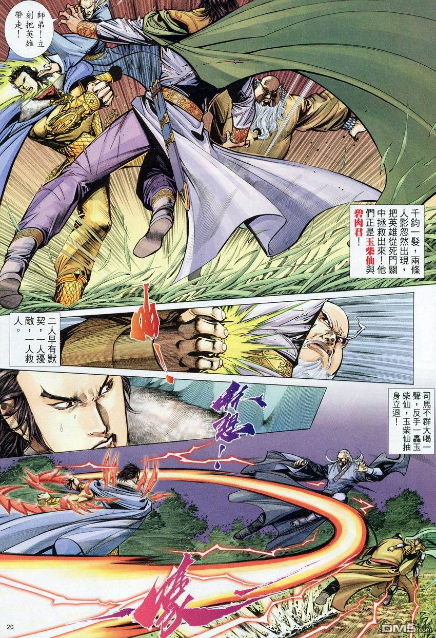第 20 页