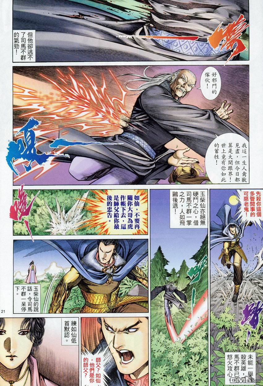 第 21 页