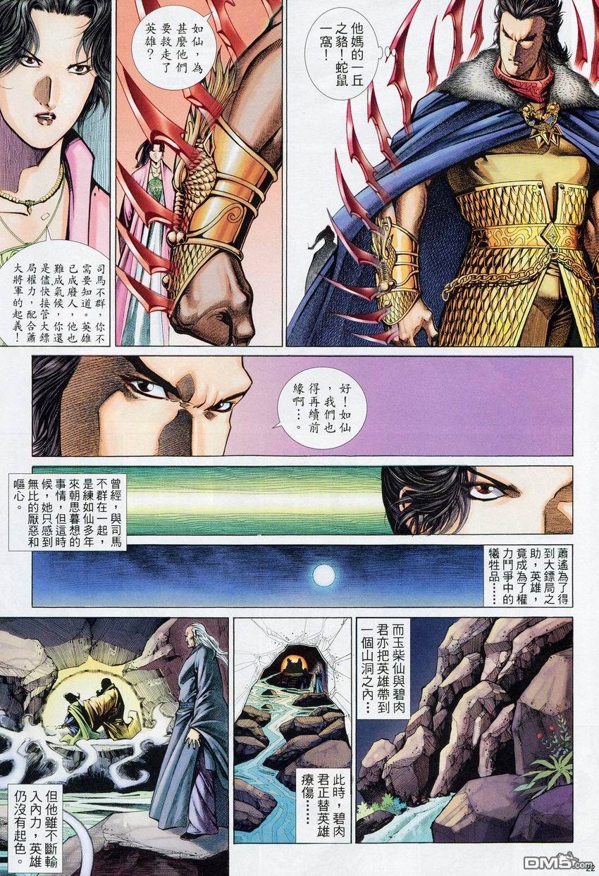 第 22 页