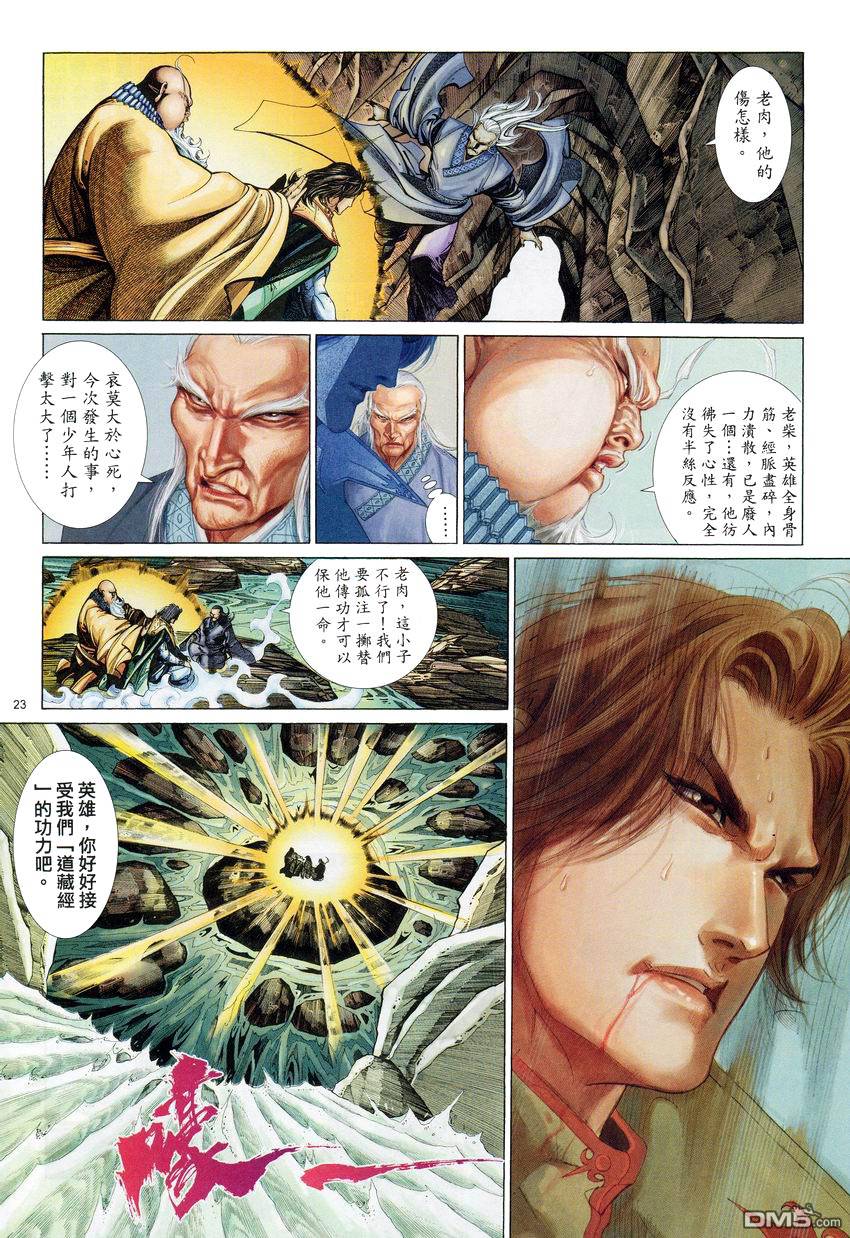 第 23 页