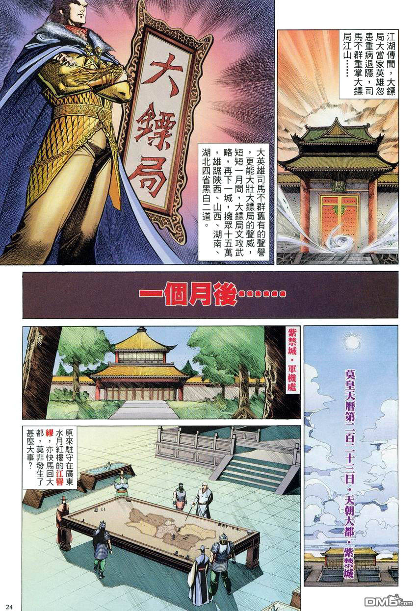 第 24 页