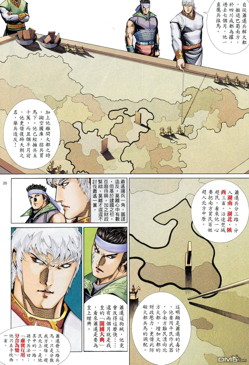 第 25 页