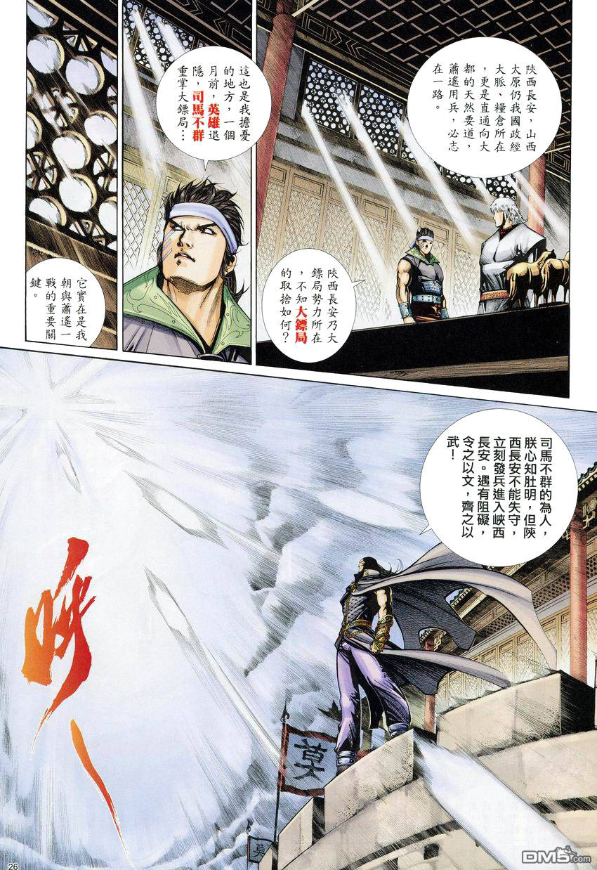 第 26 页