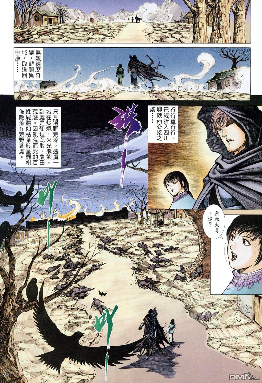 第 28 页