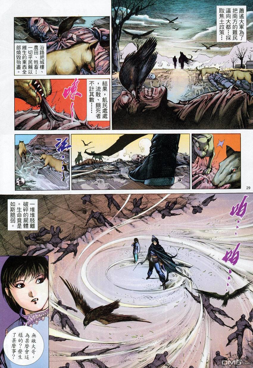 第 29 页