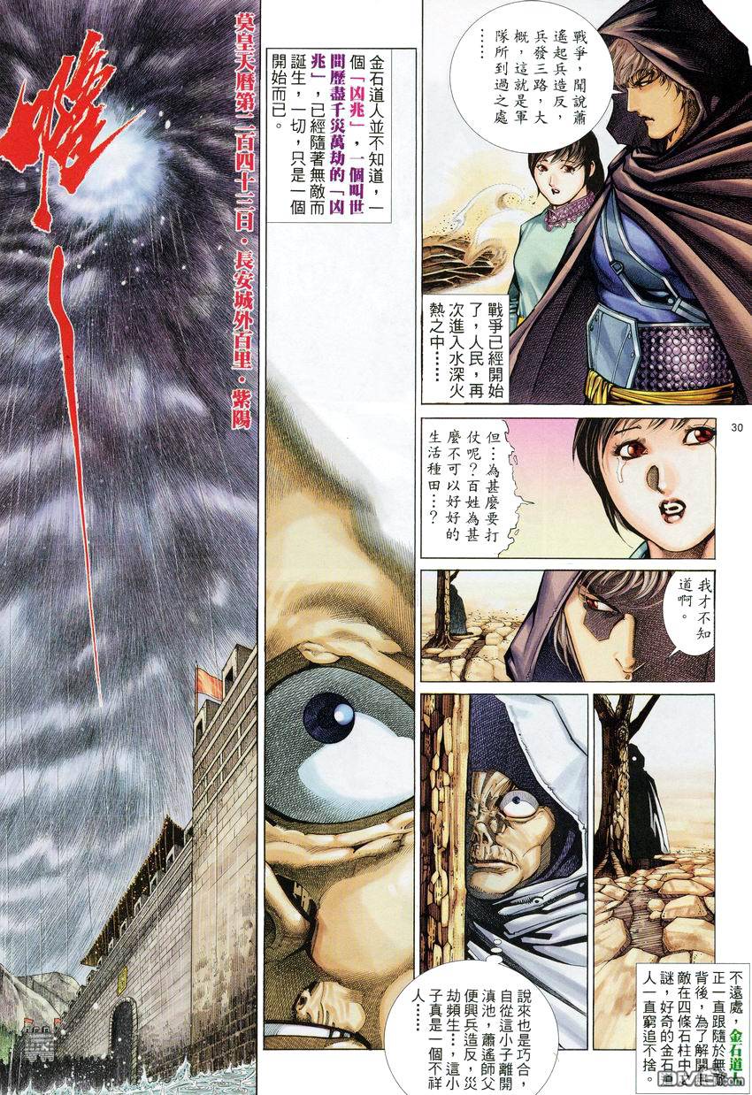 第 30 页