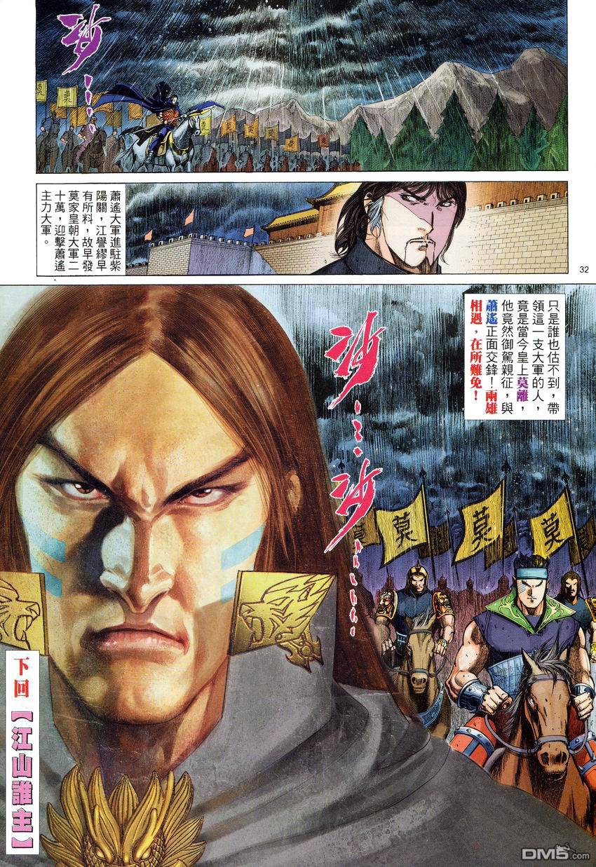 第 32 页