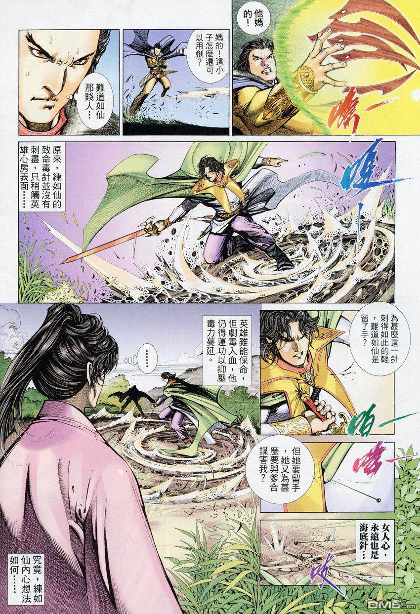 第 8 页
