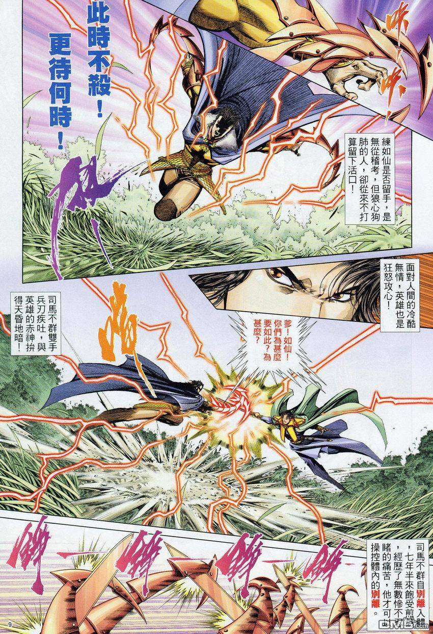 第 9 页