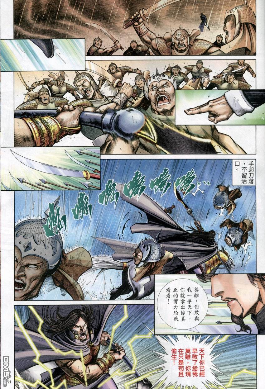 第 11 页