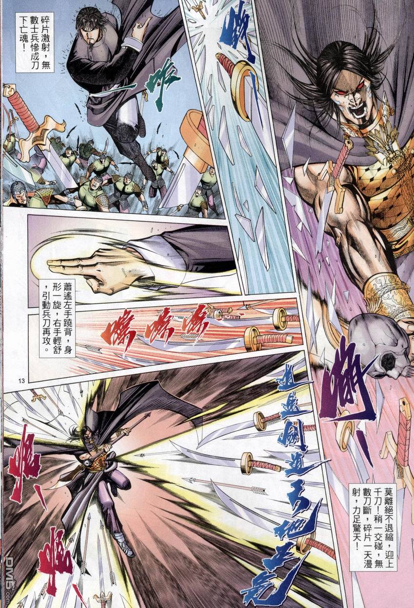 第 13 页