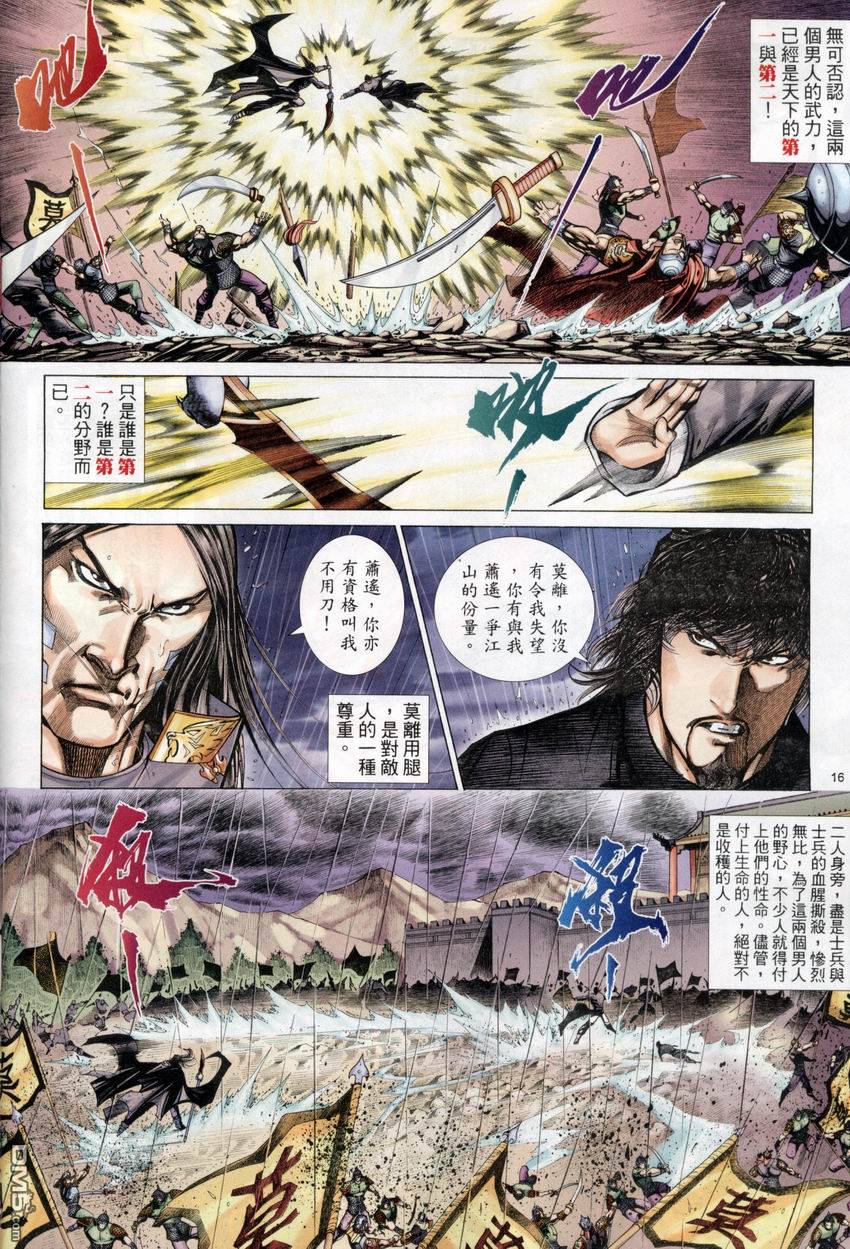 第 16 页
