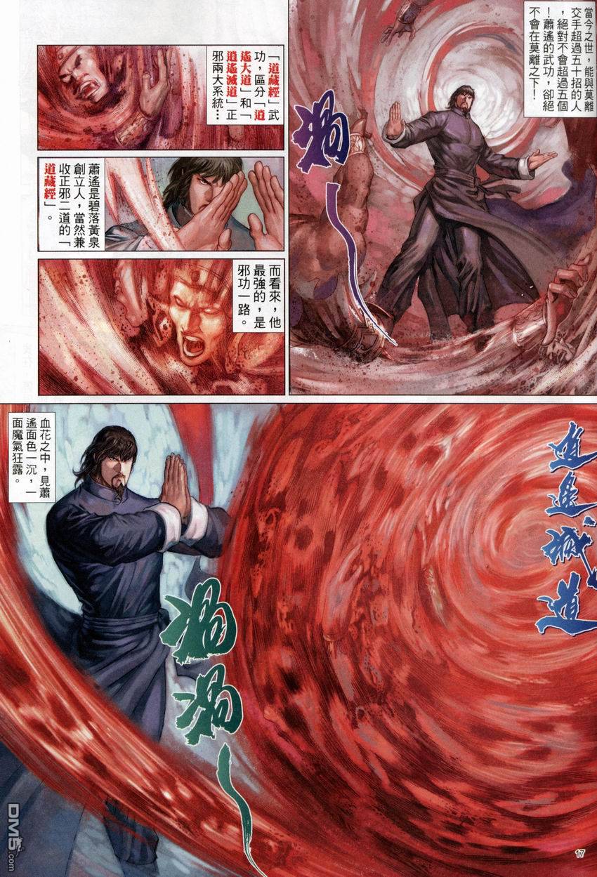 第 17 页