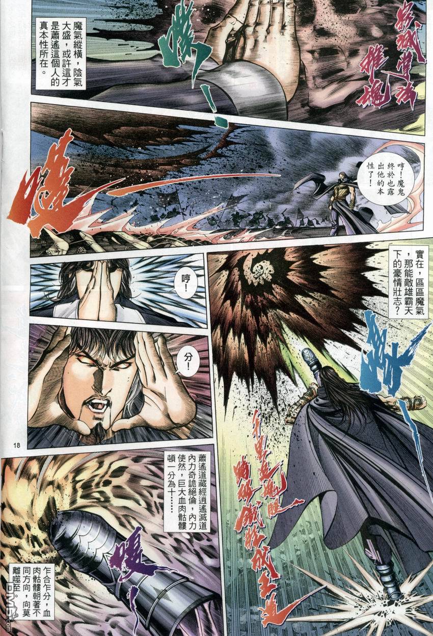 第 18 页