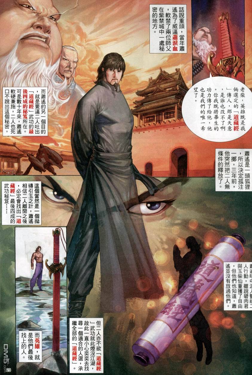 第 23 页