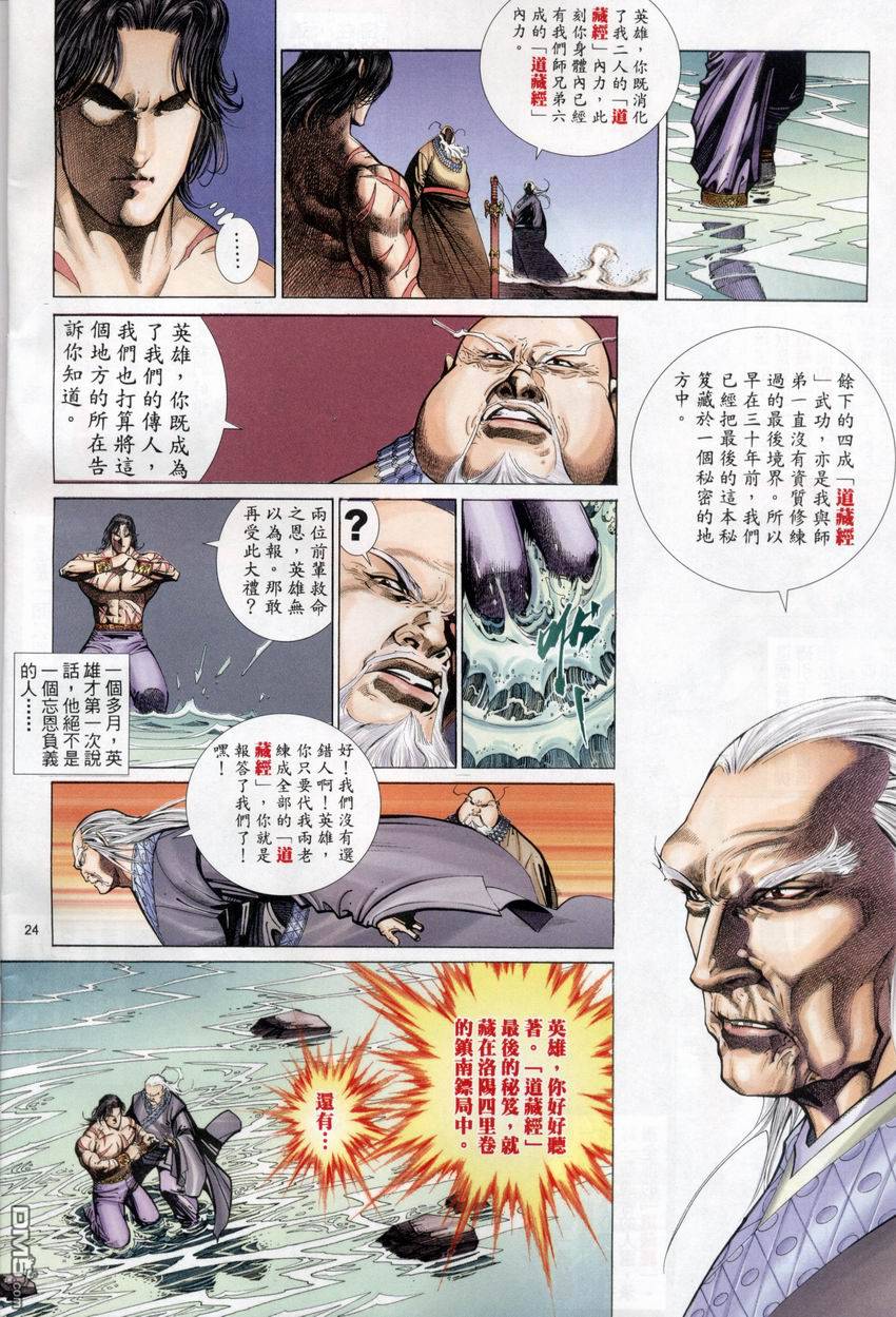 第 24 页