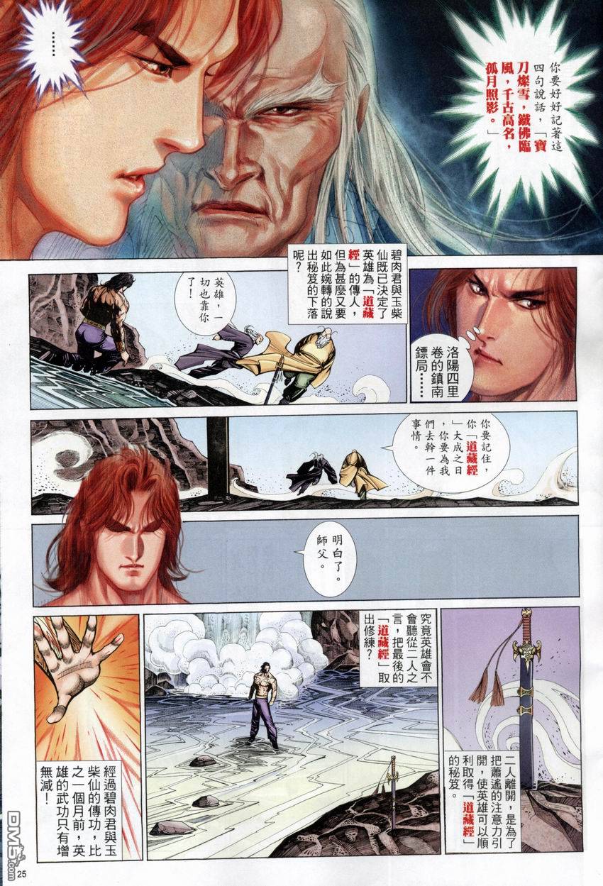 第 25 页