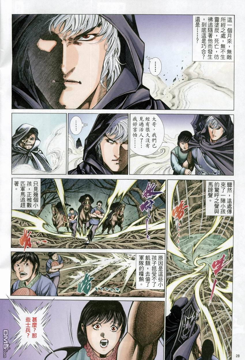 第 28 页
