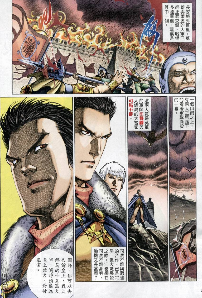 第 31 页