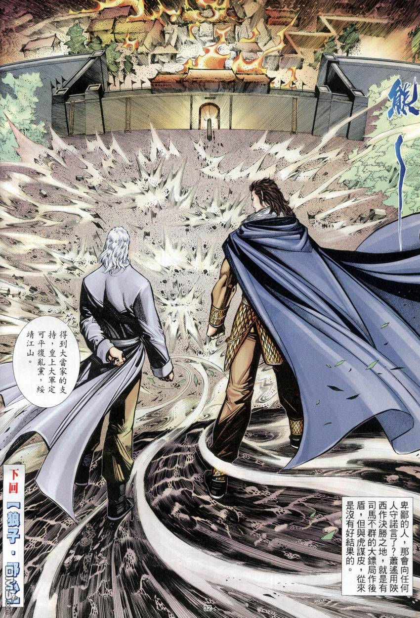 第 32 页